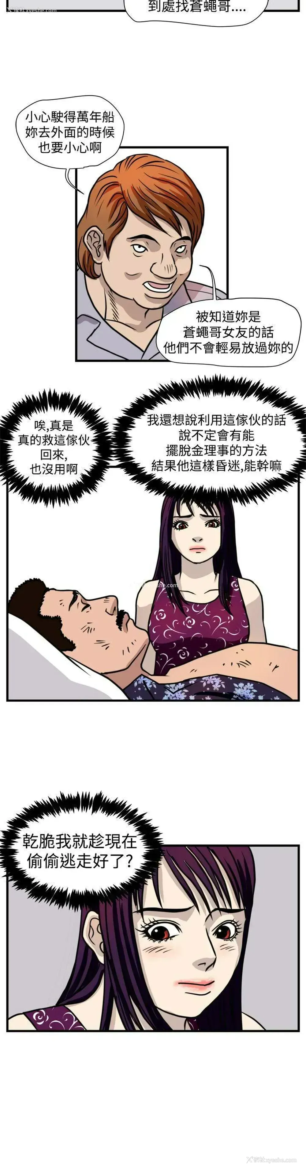 14P - 暴徒