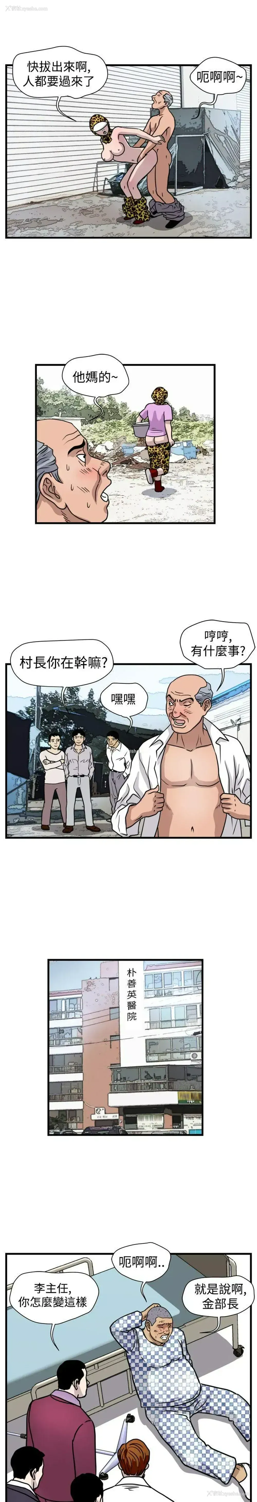 5P - 暴徒