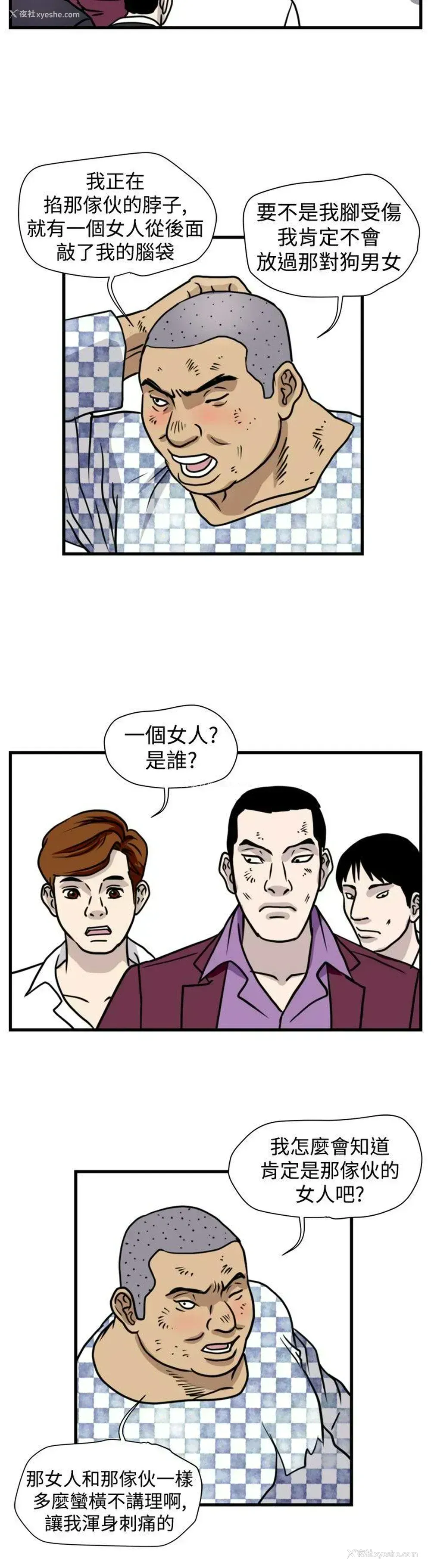 6P - 暴徒