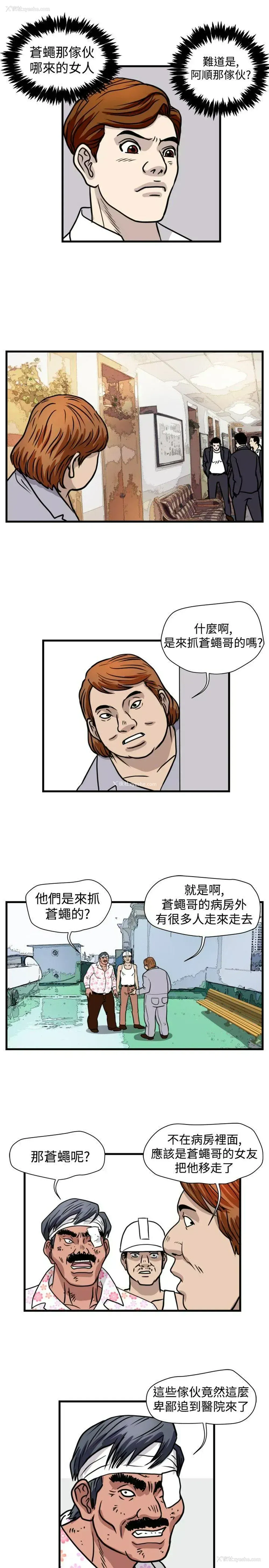 7P - 暴徒