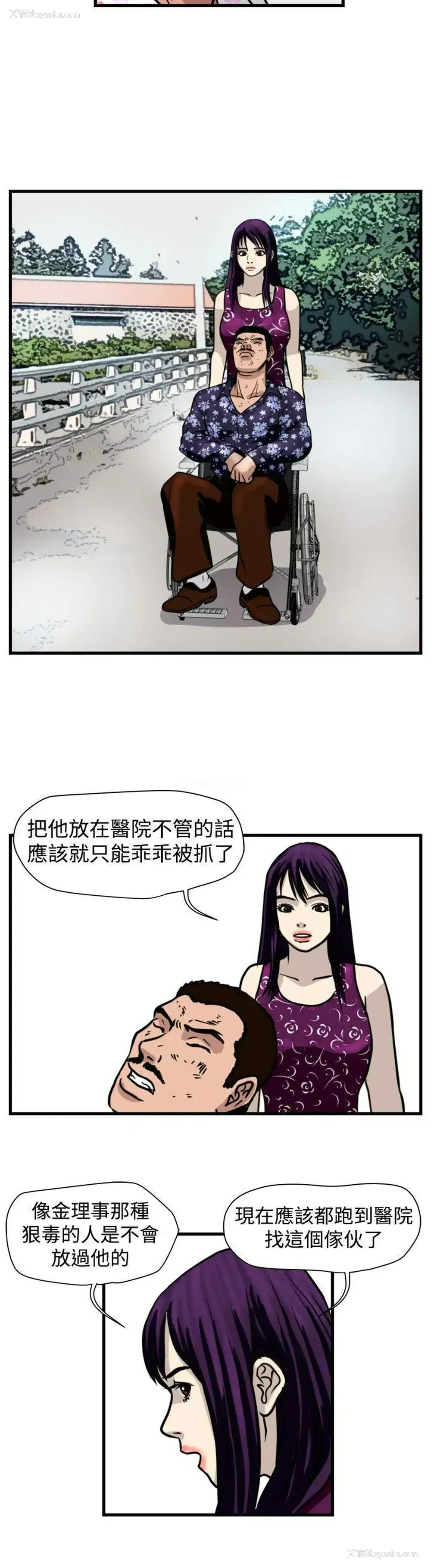 8P - 暴徒