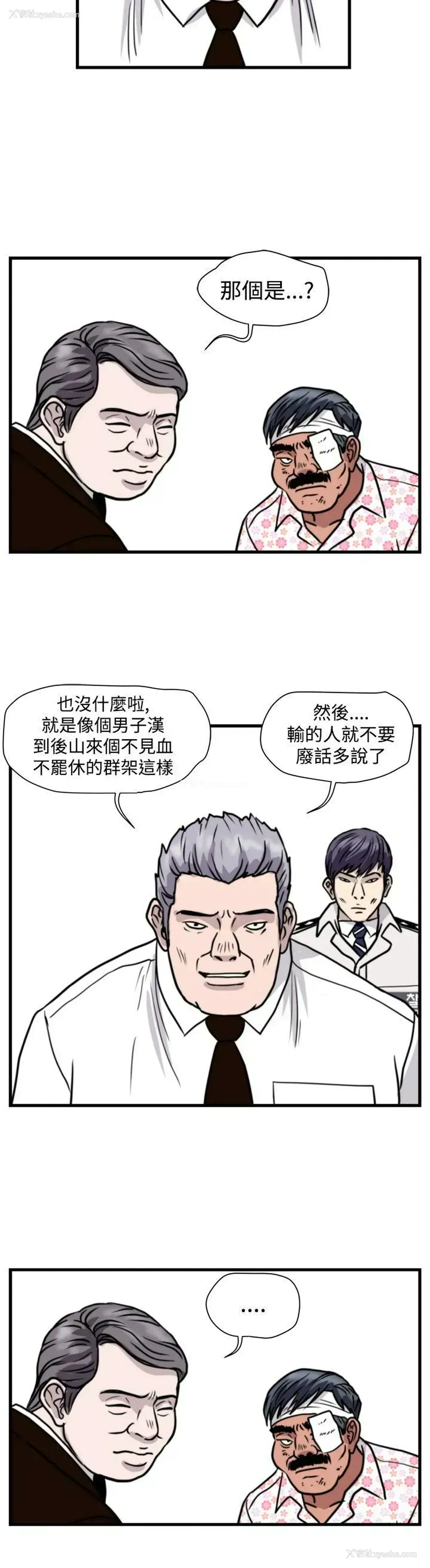 10P - 暴徒