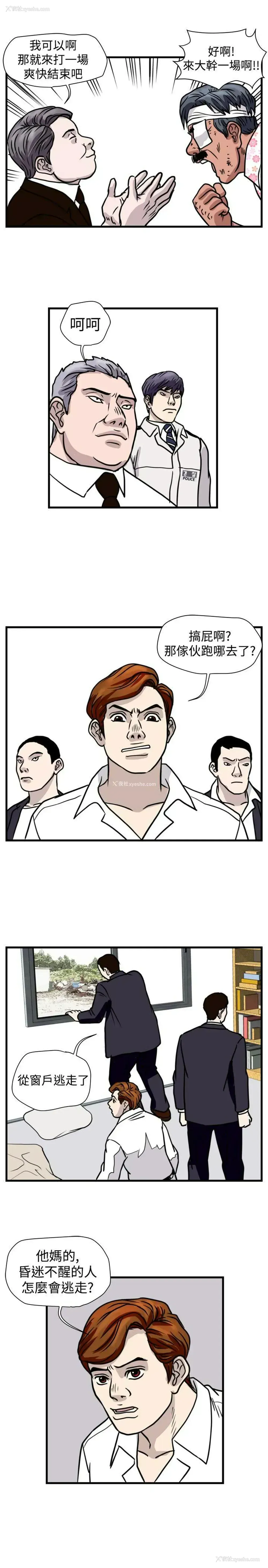 11P - 暴徒
