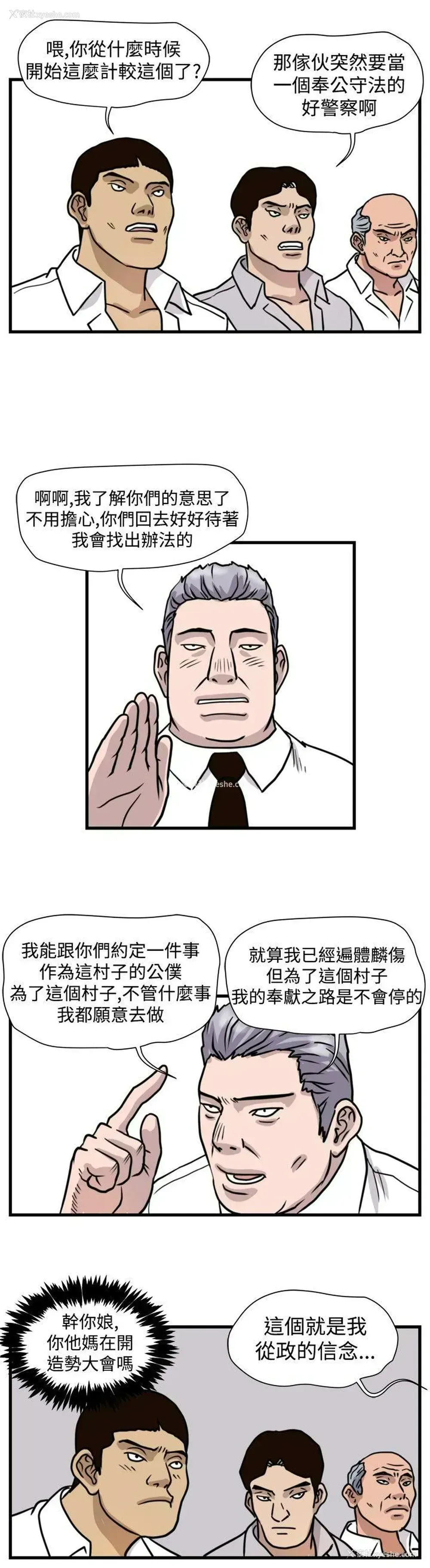 2P - 暴徒