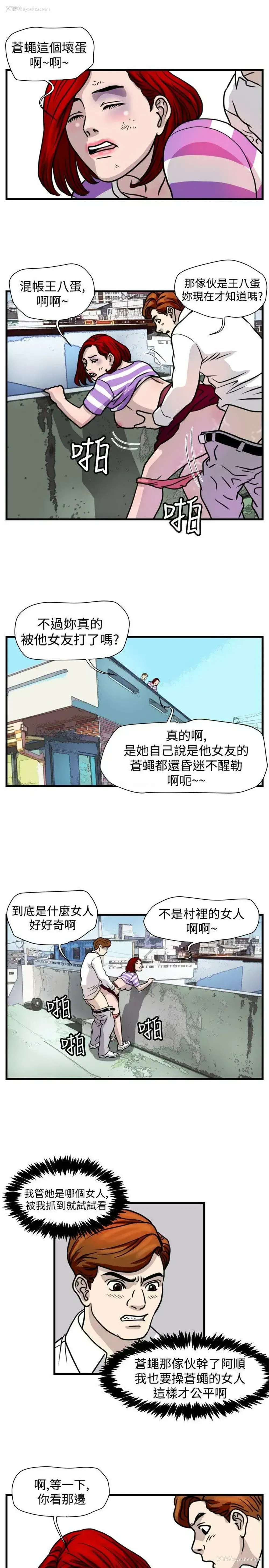 3P - 暴徒