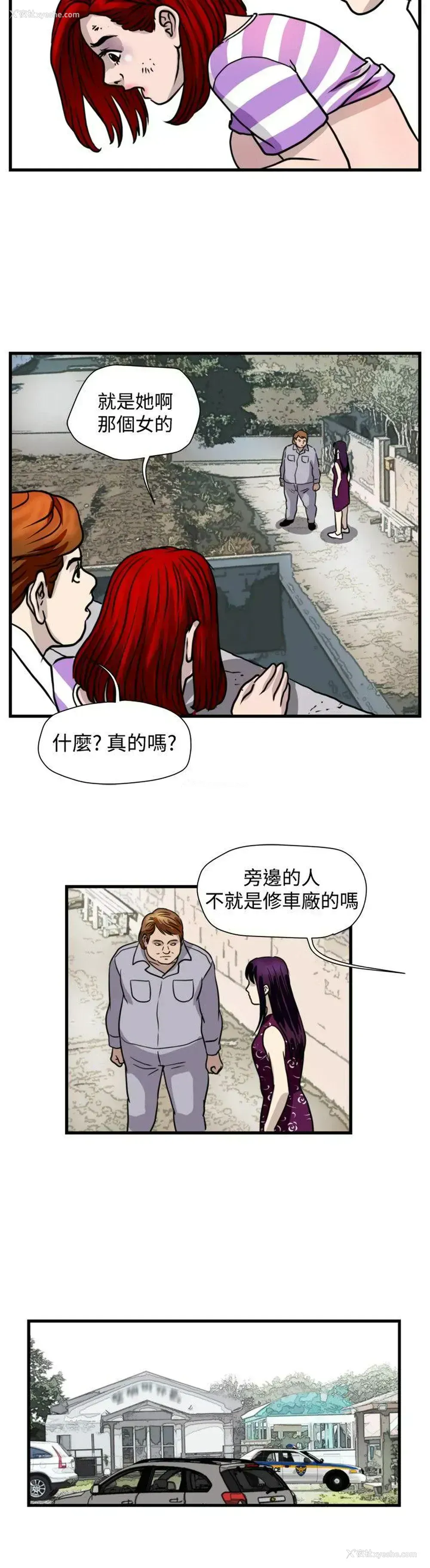 4P - 暴徒