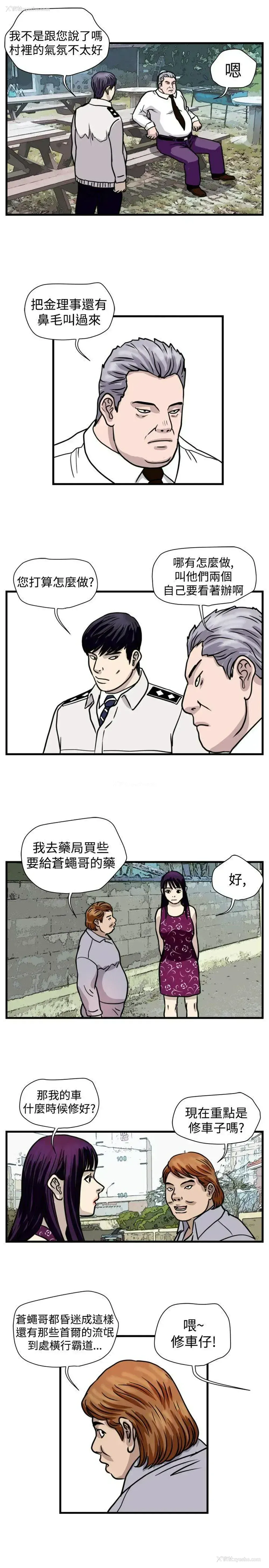 5P - 暴徒