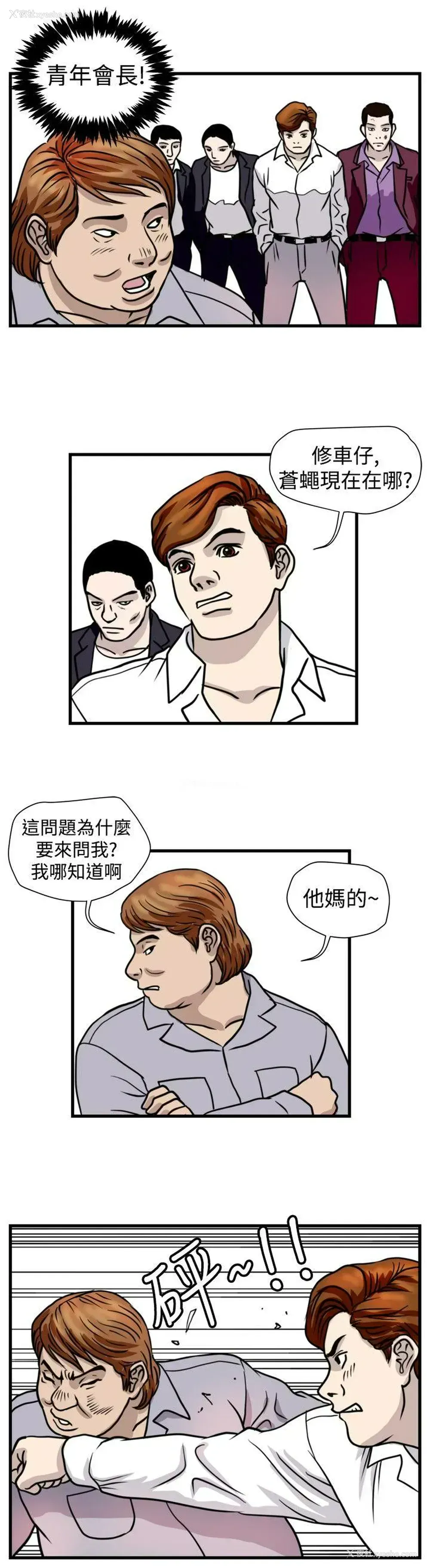 6P - 暴徒