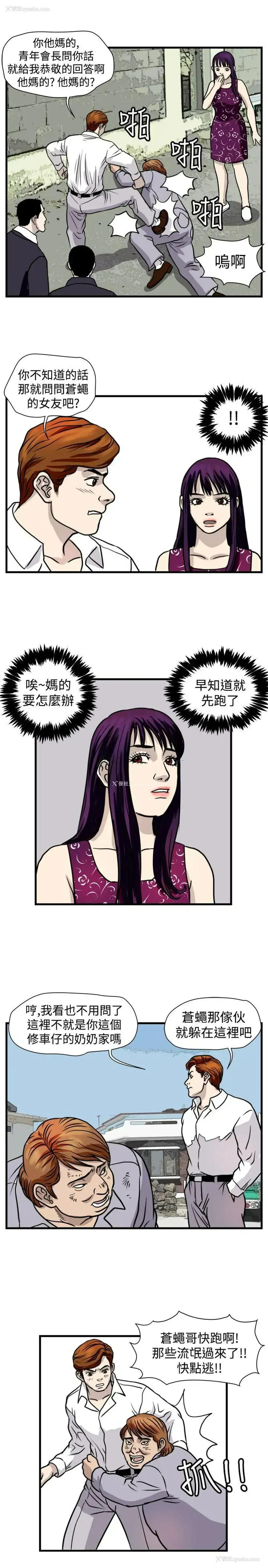 7P - 暴徒