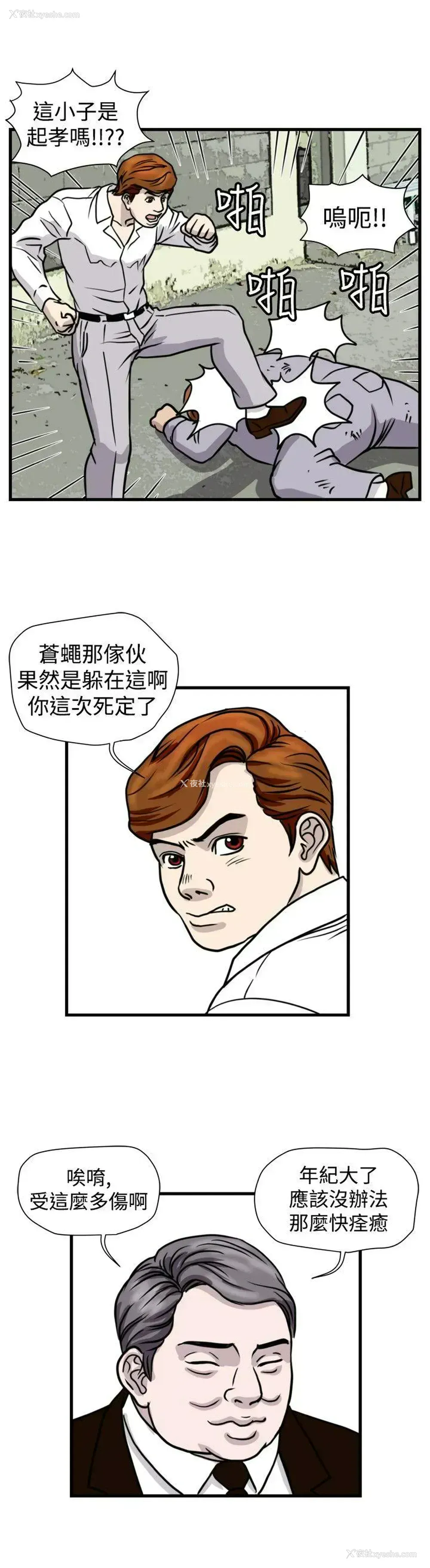 8P - 暴徒