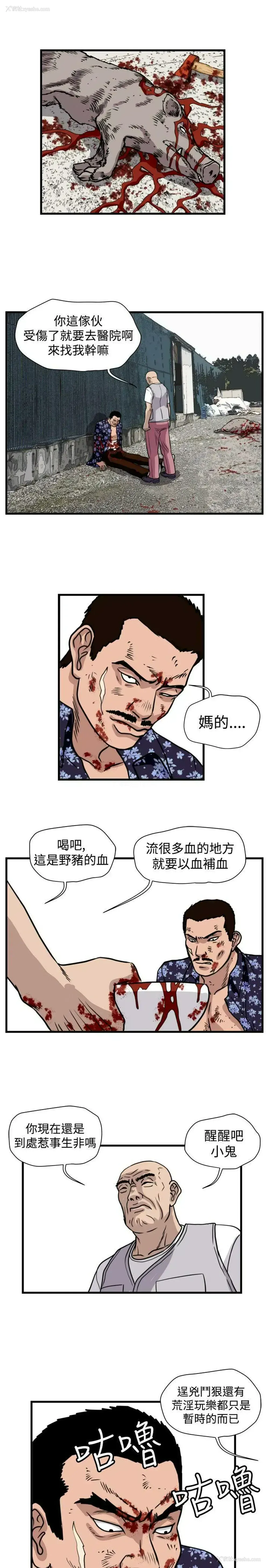 11P - 暴徒