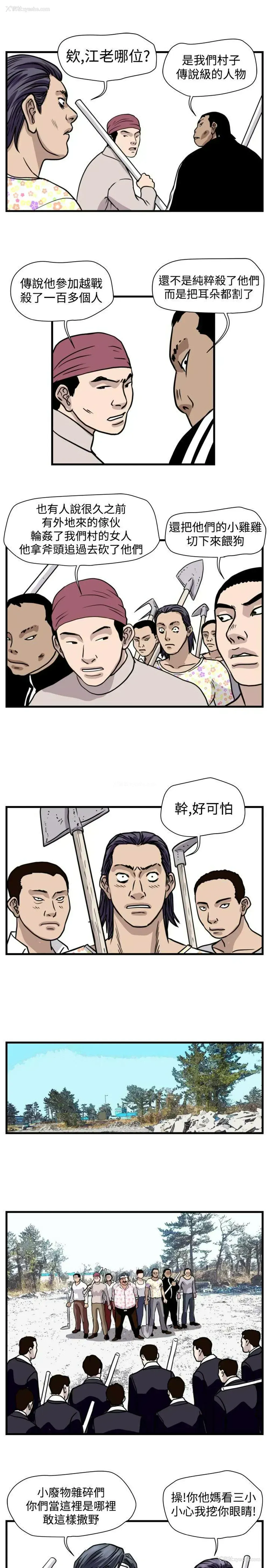 13P - 暴徒