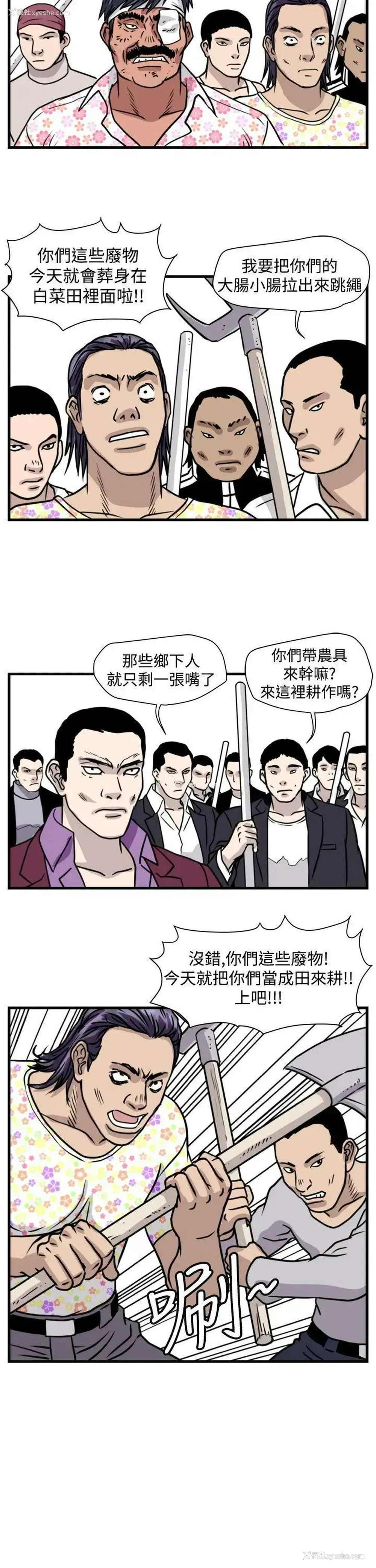 14P - 暴徒