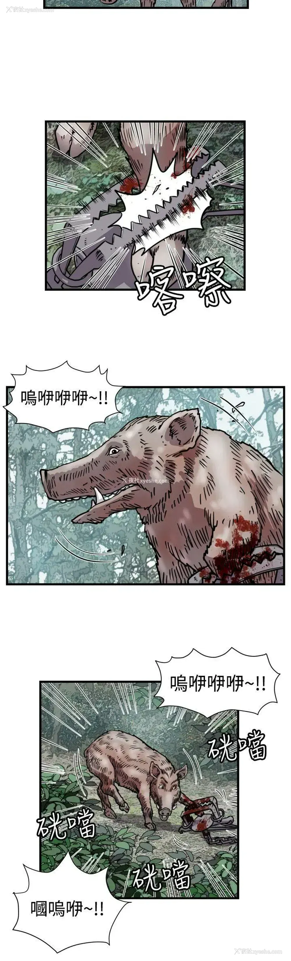2P - 暴徒