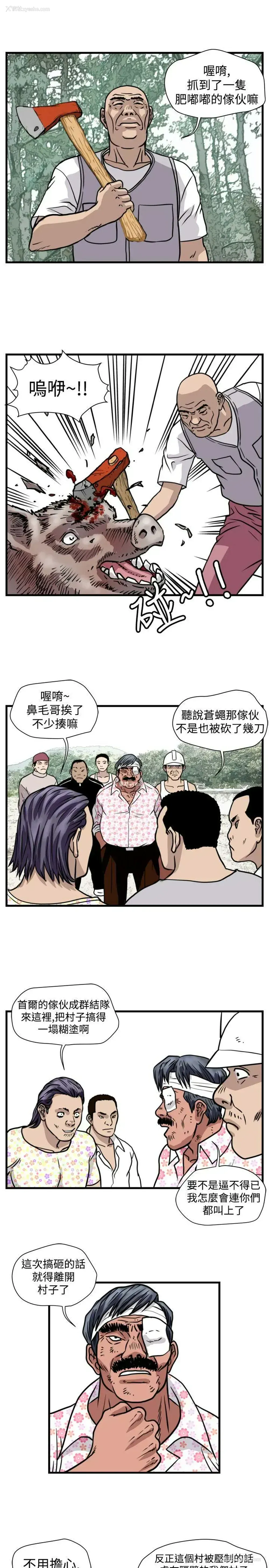 3P - 暴徒