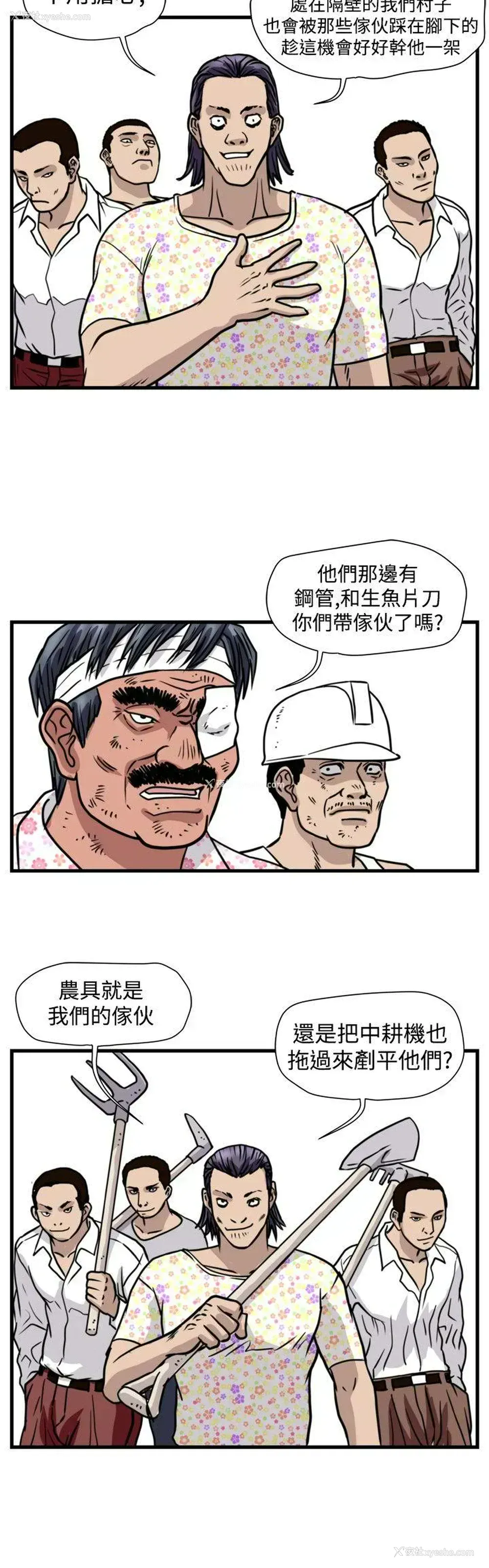 4P - 暴徒