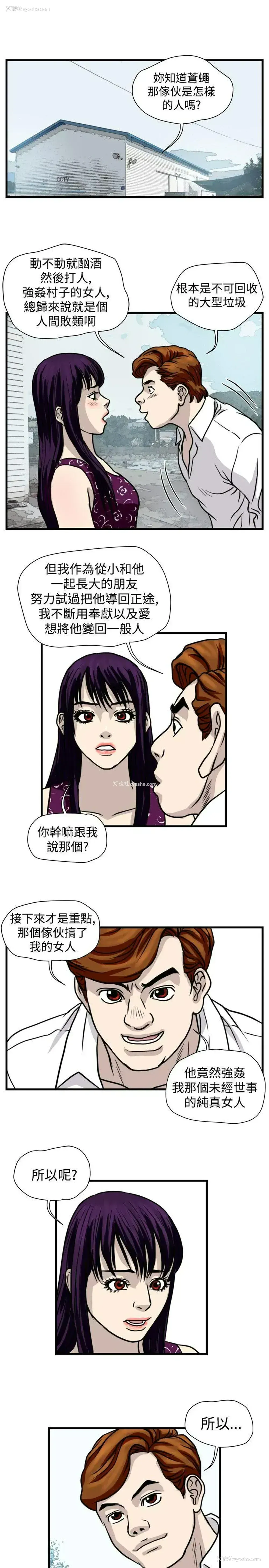 5P - 暴徒