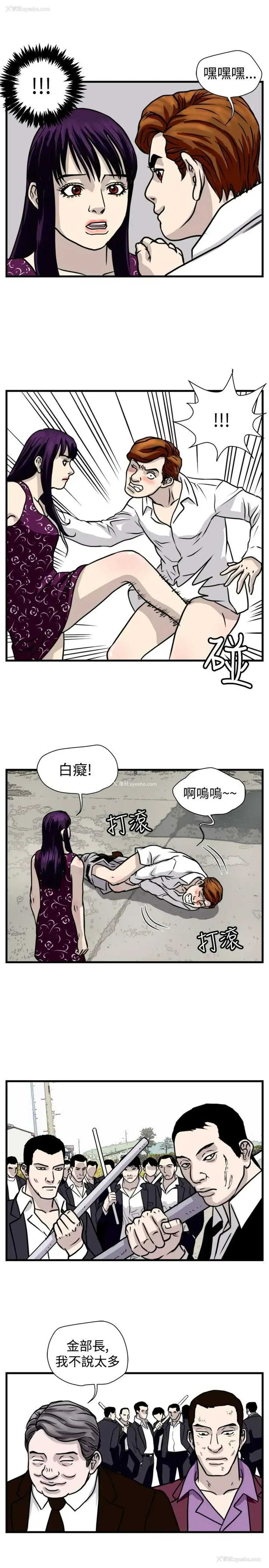 7P - 暴徒