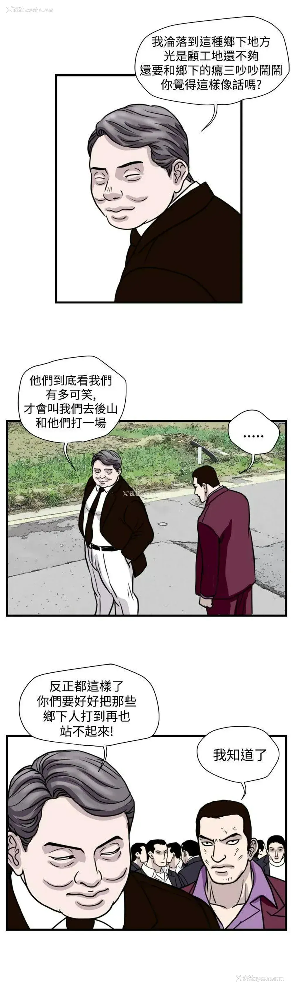 8P - 暴徒