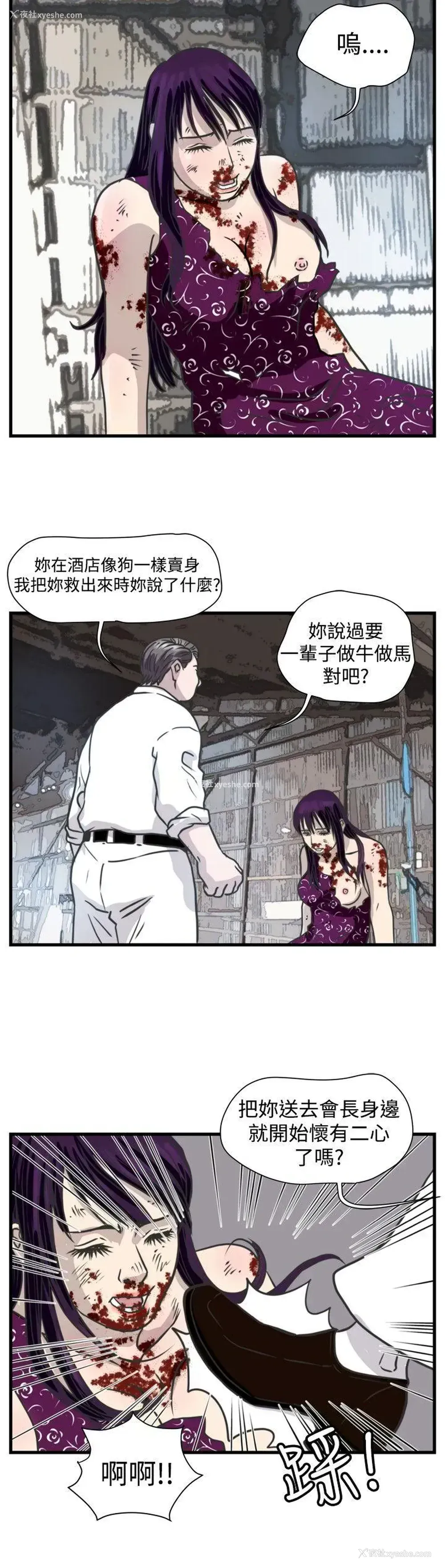 10P - 暴徒