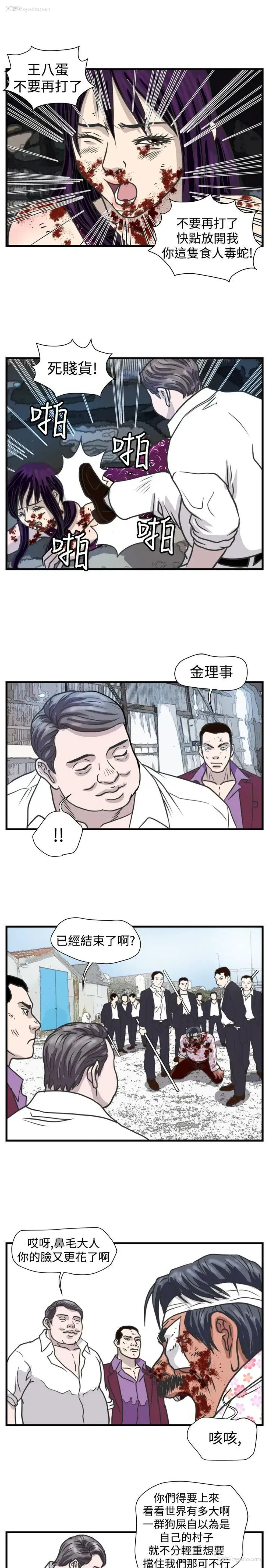 11P - 暴徒