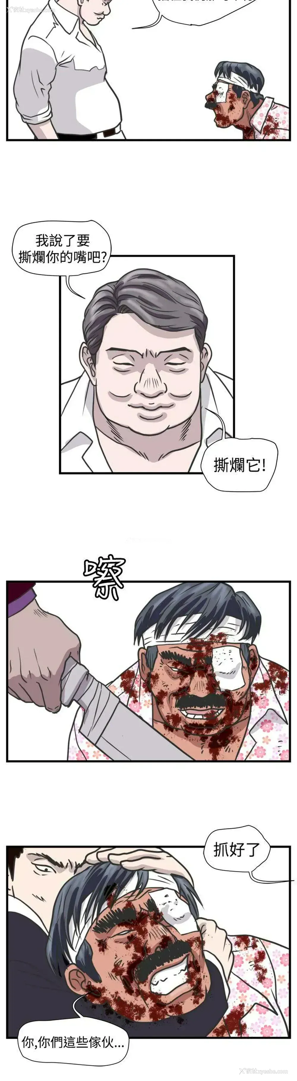 12P - 暴徒
