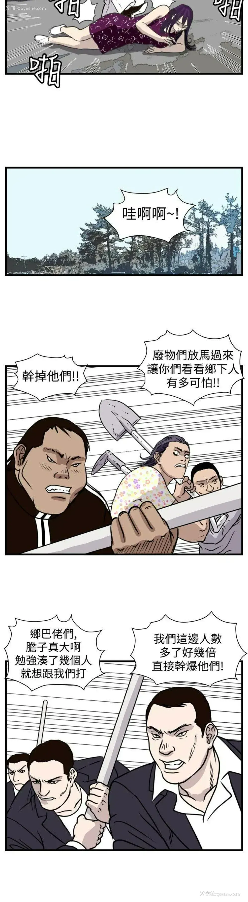 2P - 暴徒