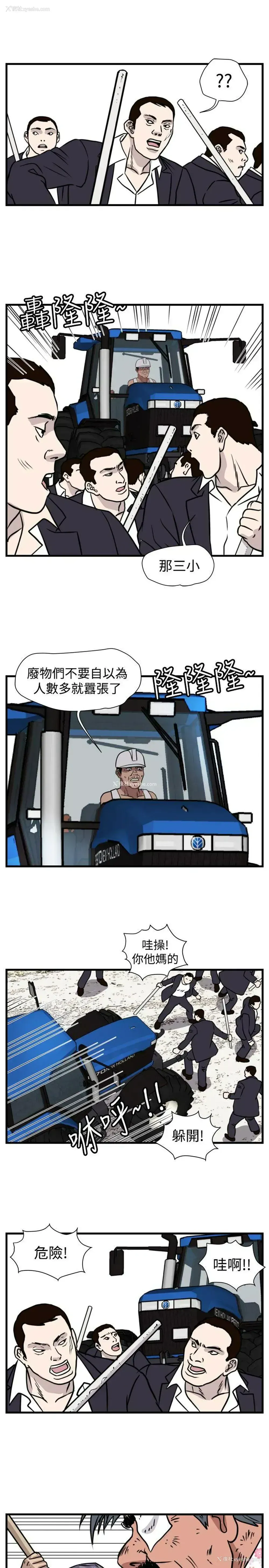 3P - 暴徒