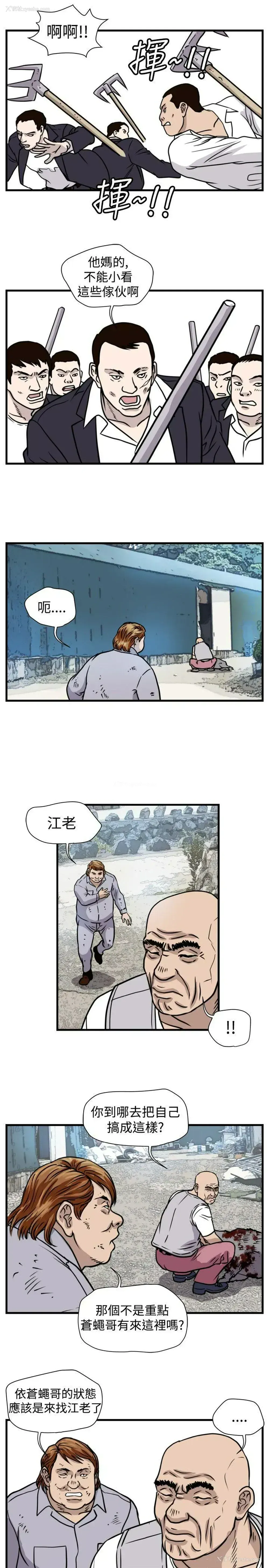 5P - 暴徒