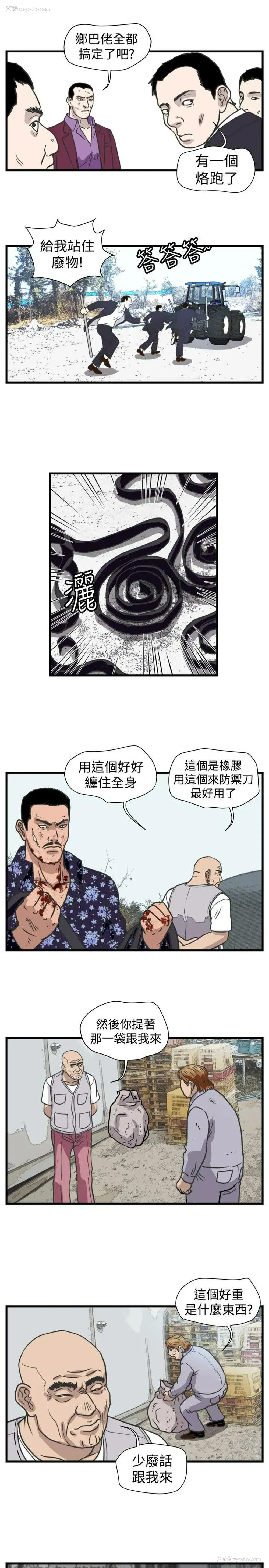 9P - 暴徒