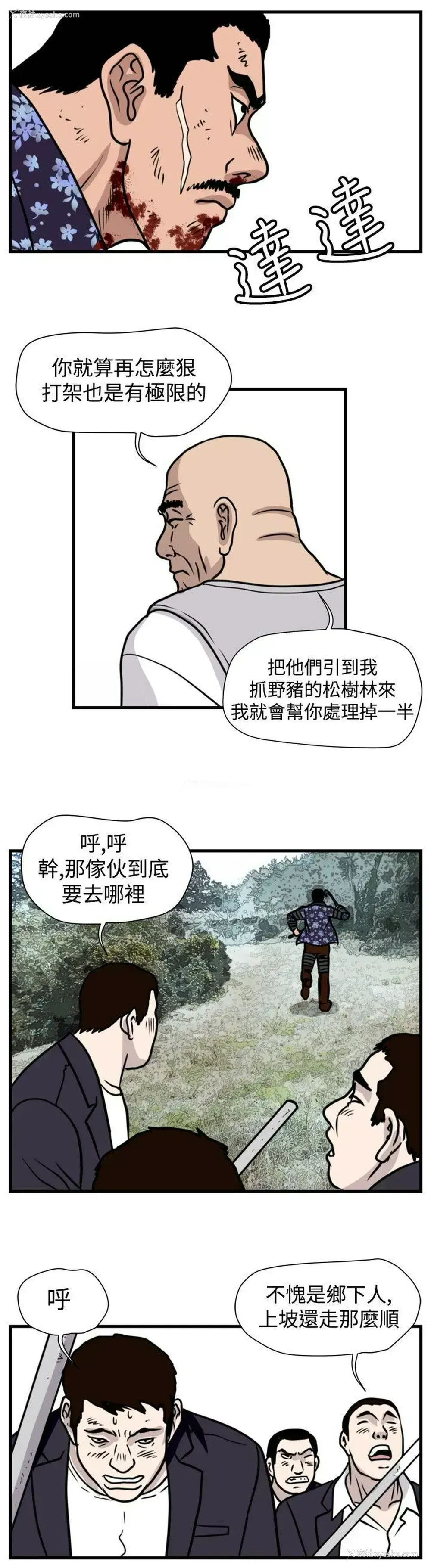 10P - 暴徒