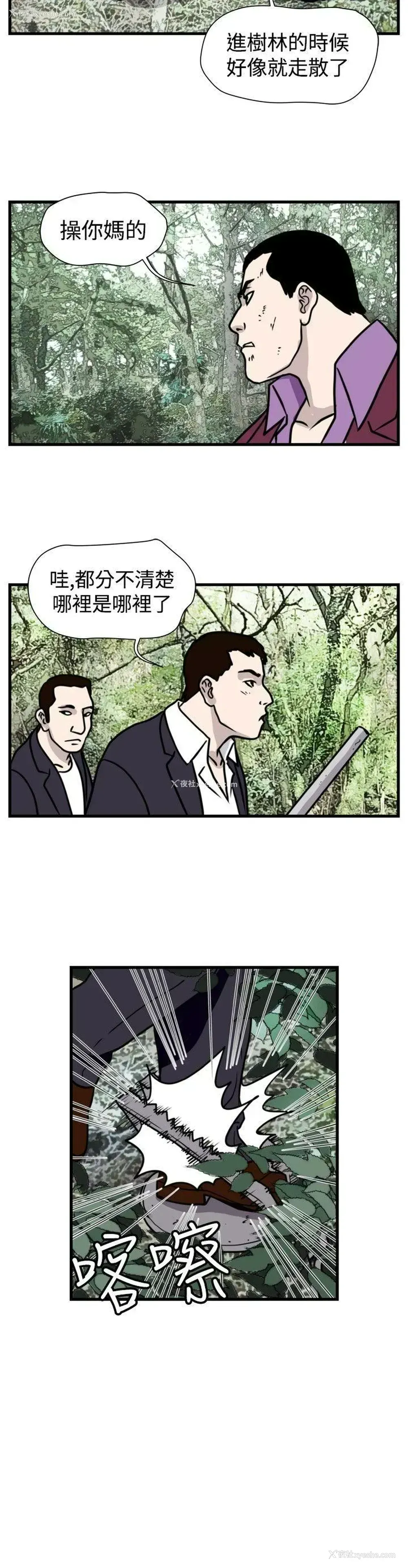 12P - 暴徒