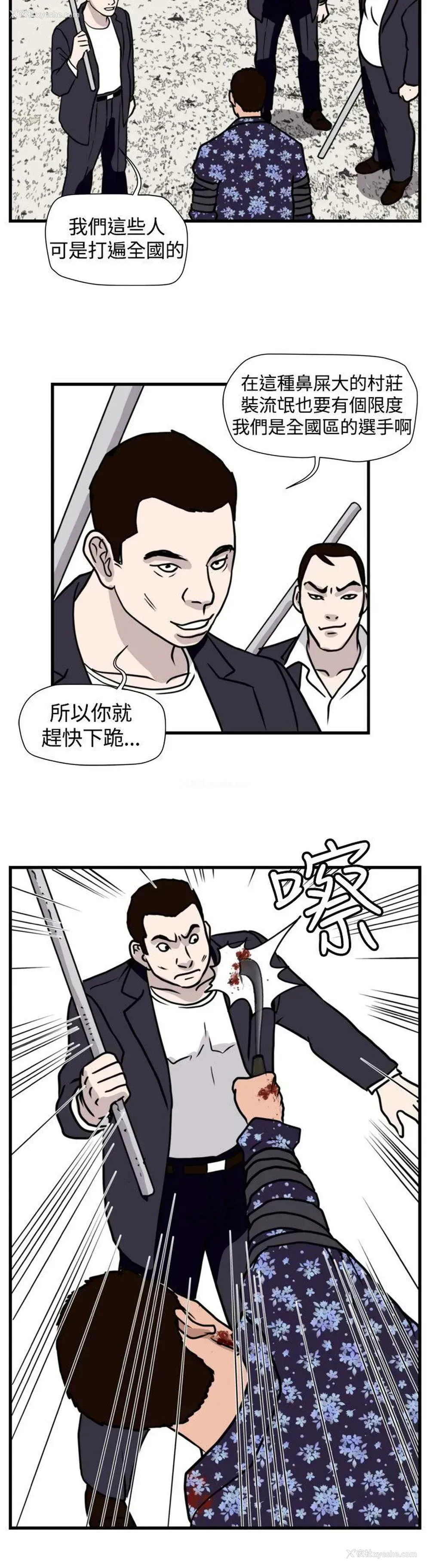 2P - 暴徒