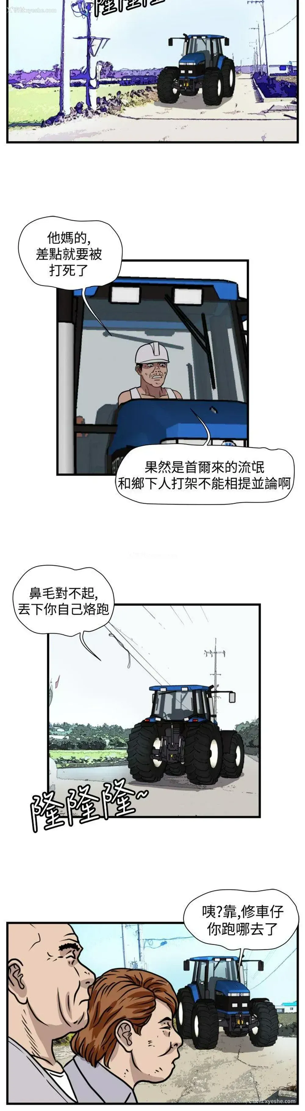 4P - 暴徒