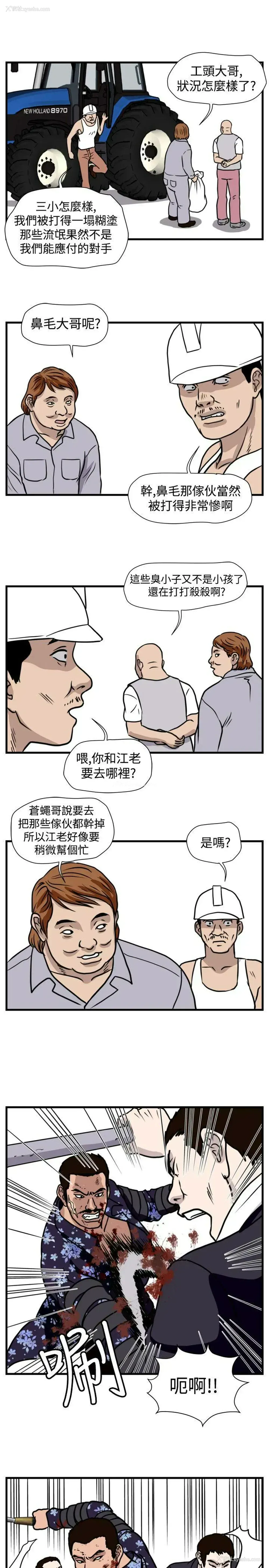 5P - 暴徒