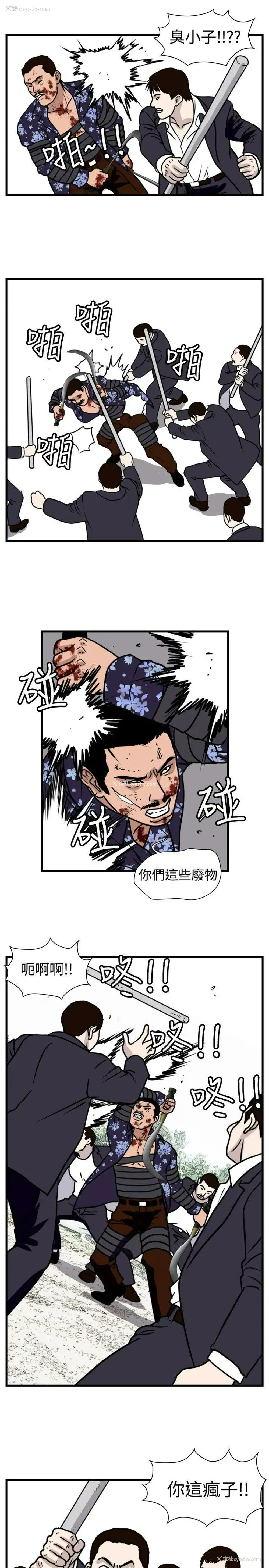 7P - 暴徒