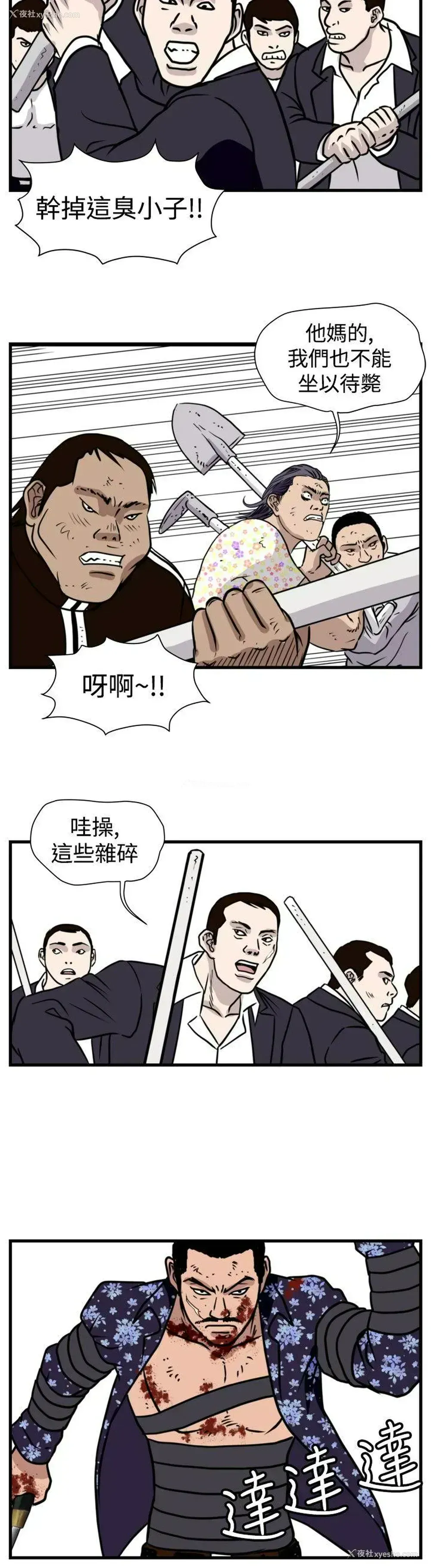 8P - 暴徒