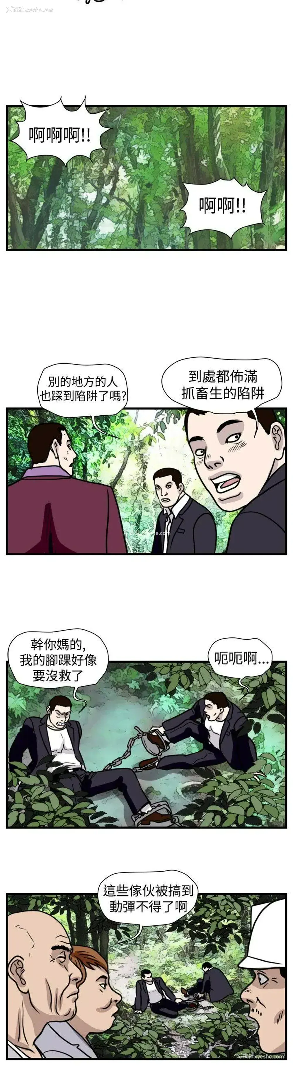 2P - 暴徒