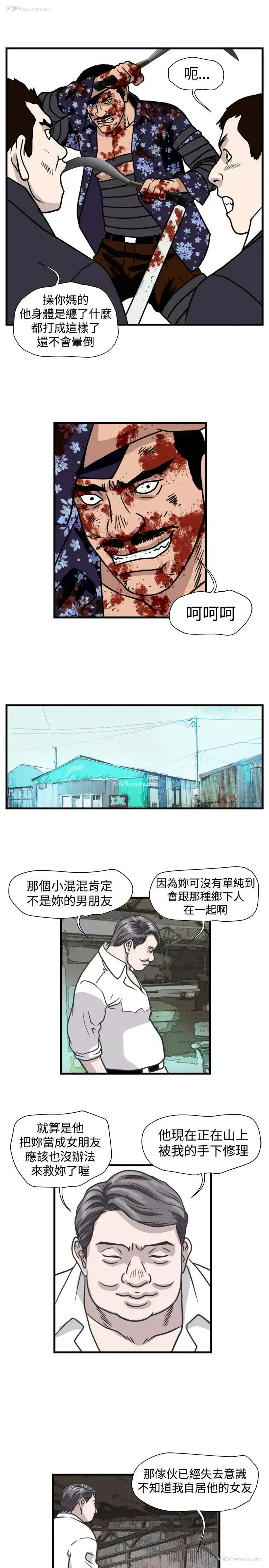 5P - 暴徒