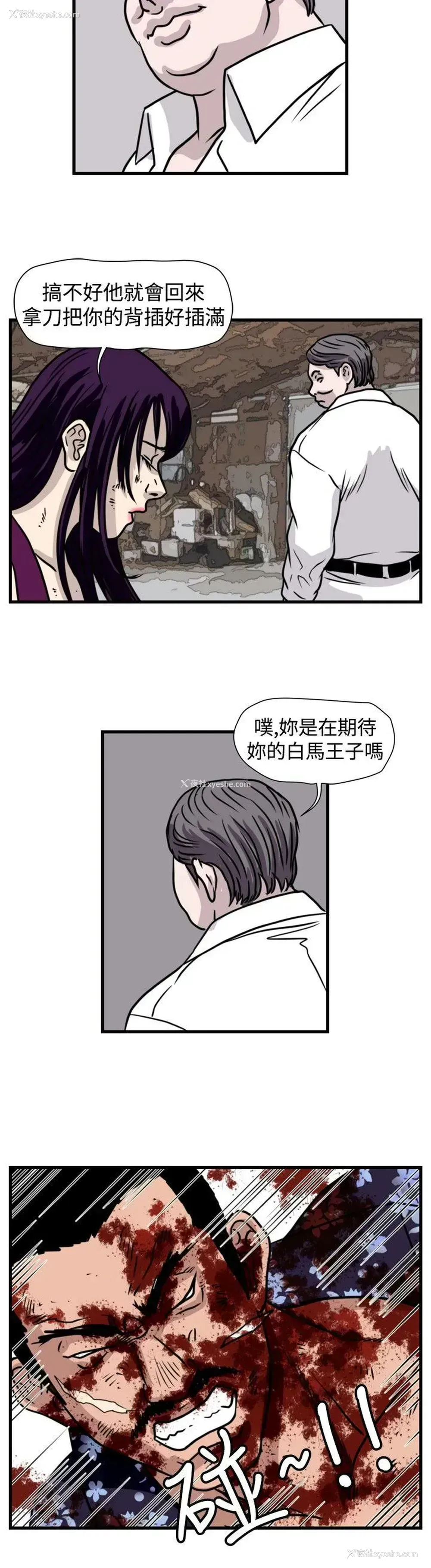 8P - 暴徒