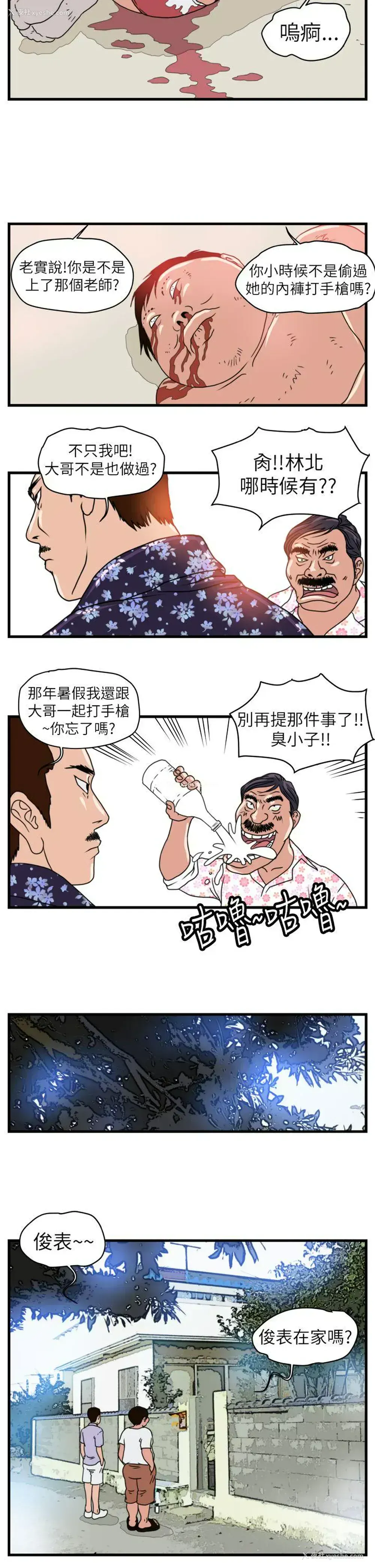 10P - 暴徒