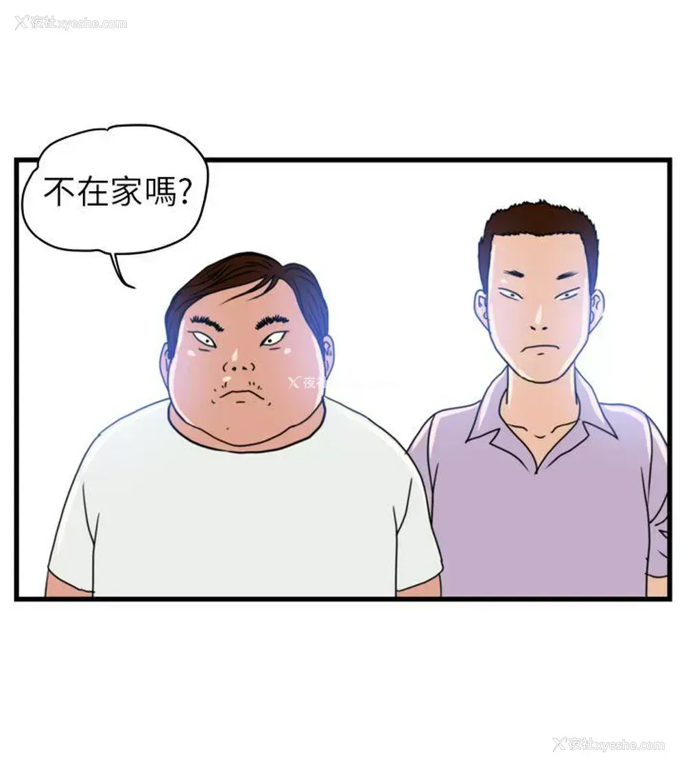 11P - 暴徒