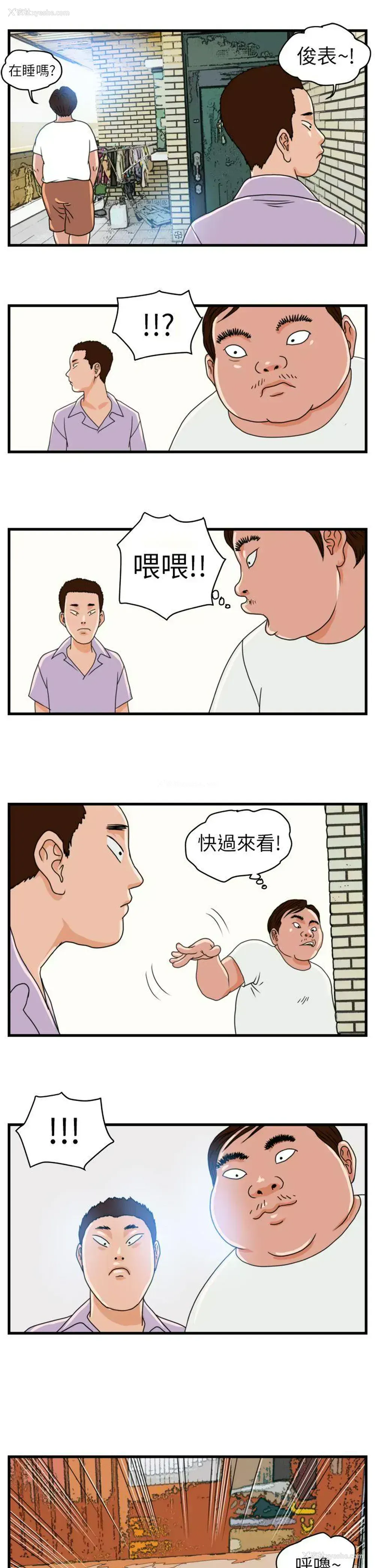 12P - 暴徒