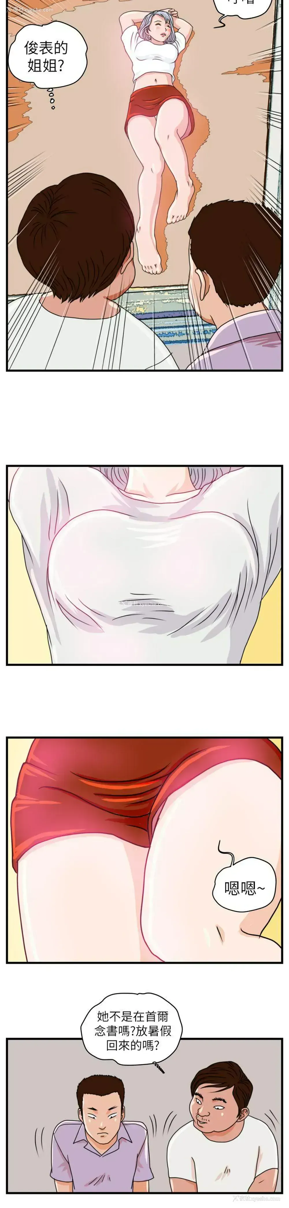 13P - 暴徒