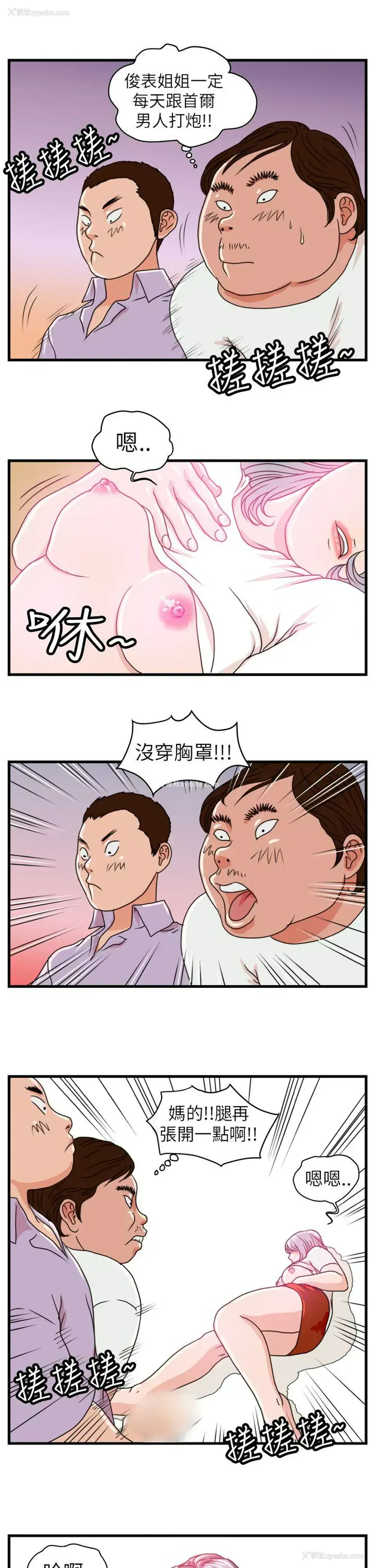 15P - 暴徒