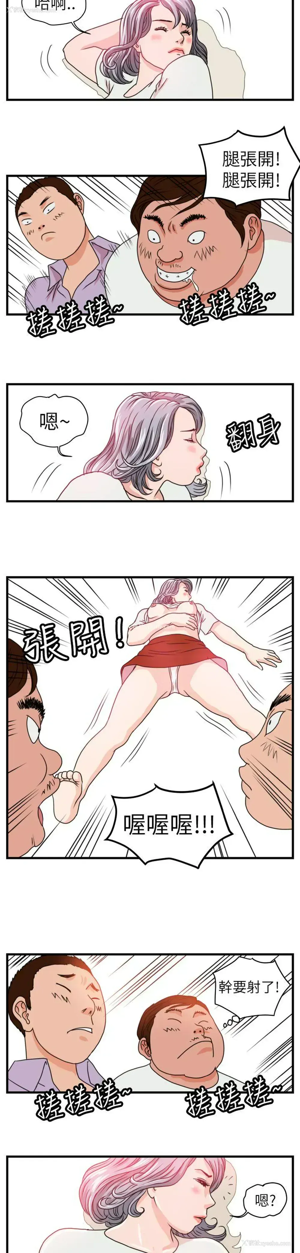 16P - 暴徒