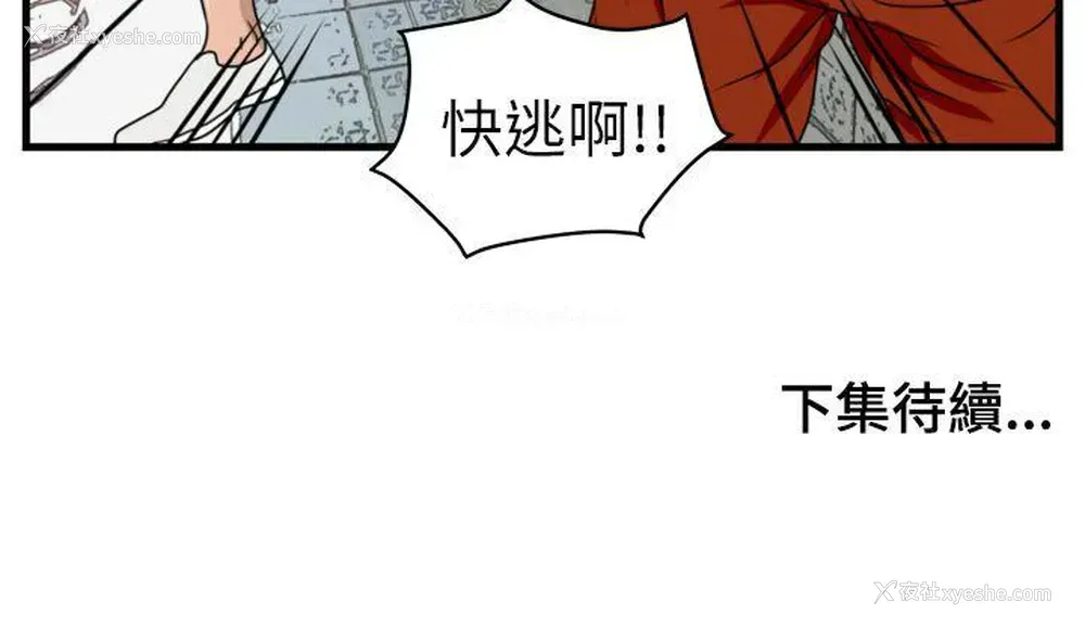 19P - 暴徒