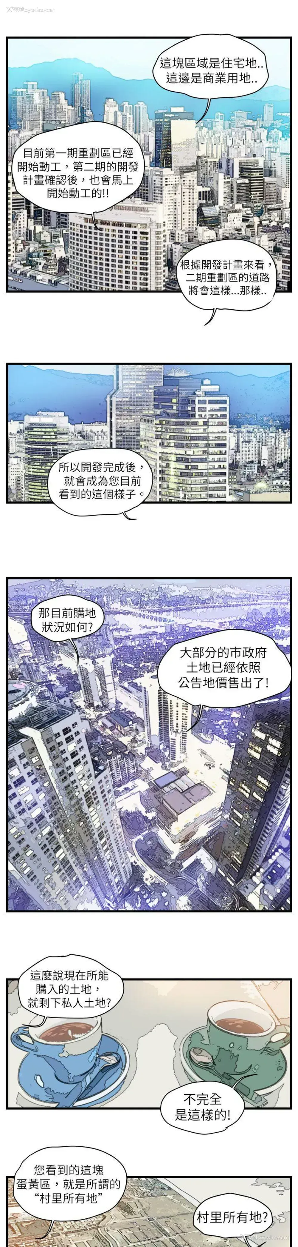 3P - 暴徒