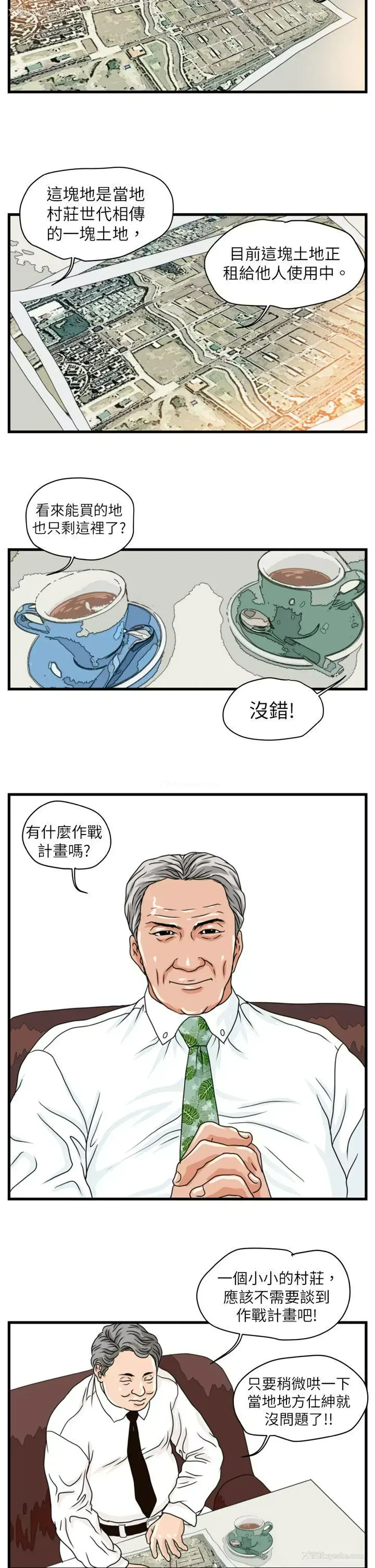 4P - 暴徒
