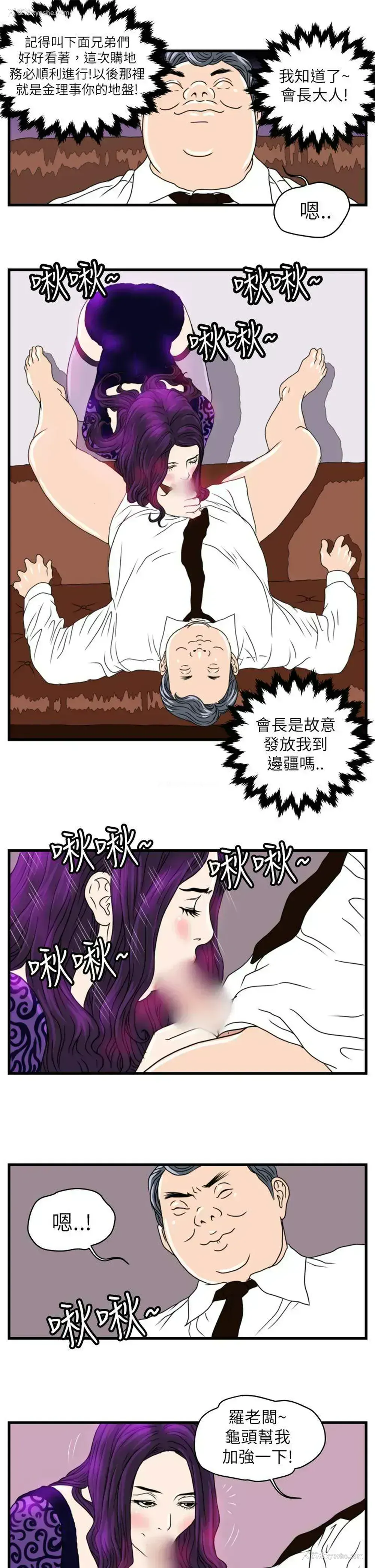 6P - 暴徒